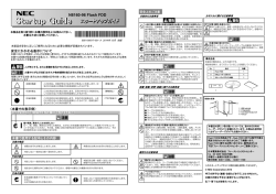 N8160-96 Flash FDD スタートアップガイド