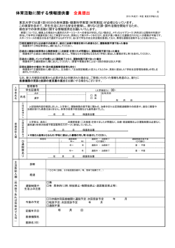 配布資料⑥ - 東京大学