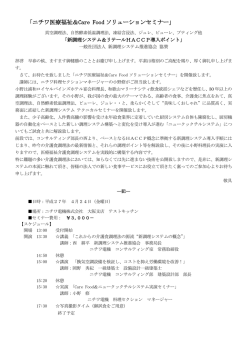 詳細情報 - ニチワ電機