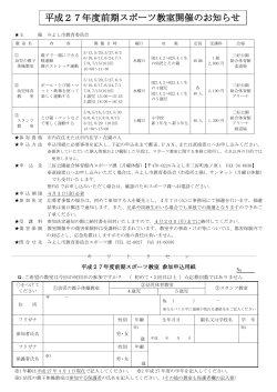 こちら（PDF：186KB）