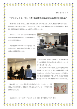 プロジェクト「伝」代表：鴨脚（イチョウ）