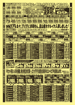 円 - ビッグママ