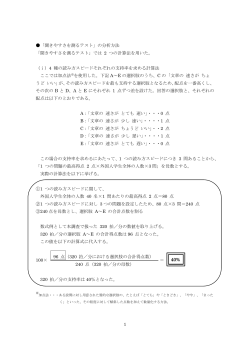 検証結果の分析方法について（PDF）