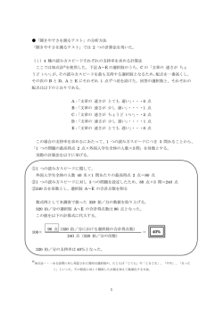 検証結果の分析方法について（PDF）