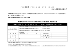 （中級）講座 受講申込書（PDF 107KB）