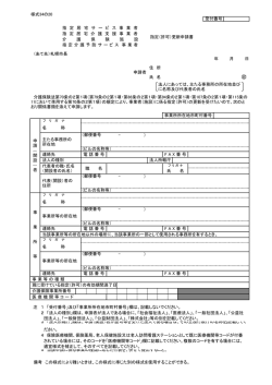 様式34の20 年 月 日 - ） - ） - ） - ） 備考 この様式により難いときは、この