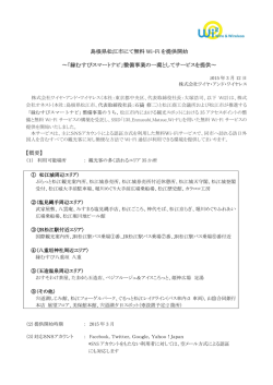 縁むすびスマートナビ - ワイヤ・アンド・ワイヤレス