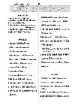 （服装 と持 ち物 ） （学校 生活 ） (その他 )