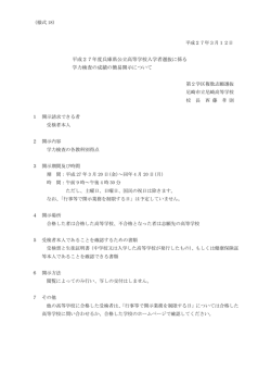 「簡易開示」について