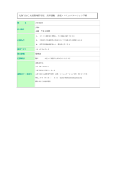要項 - キリスト教学校教育同盟