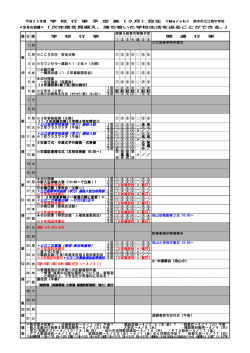 ＊公立高等学校後期（学力）選抜入試 ＊公立高等学校後期（学力）選抜