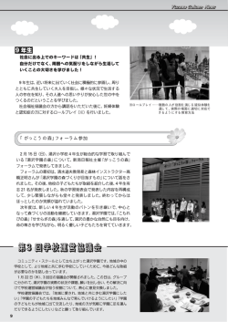 第第33回回学学校校運運営営協協議議 第3回学校運営協議会