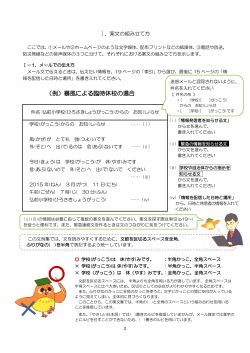 案文の組み立て方