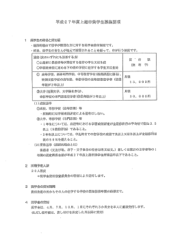 上越市