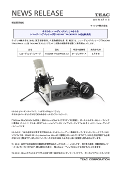 TASCAM TRACKPACK 2x2