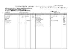 ・修正可能なように、鉛筆またはシャープペンシルでのご記入をお願い