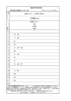 医療センター