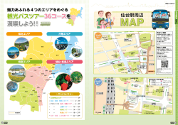 目次 仙台駅周辺MAP