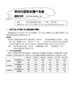 調べる会通信3号13Mar01