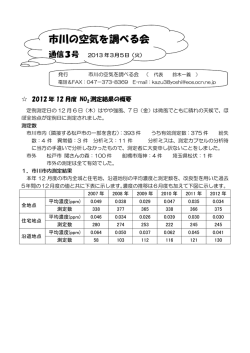 調べる会通信3号13Mar01