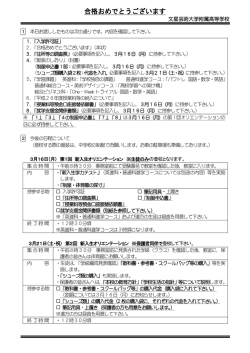 info - HOME of 文星芸術大学附属高等学校