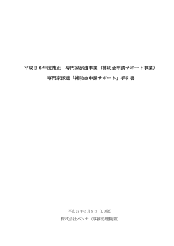 手引書 - 全国商工会連合会