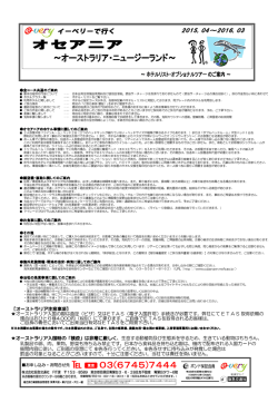 ホテルリスト＆オプショナルプランはこちらをご覧ください