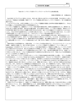 牟禮 あゆみ