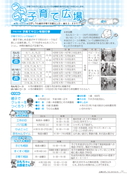 親子で クッキーを つくろう！