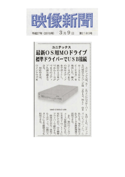 標準ドライバーでUSB接続