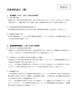 資料④