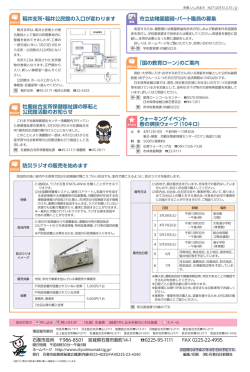 防災ラジオの販売を始めます 「国の教育ローン」のご案内 市立