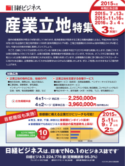 2015年 - 日経BP AD WEB