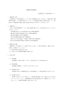 PDFファイル（312KB） - 財団法人・日本食肉流通センター
