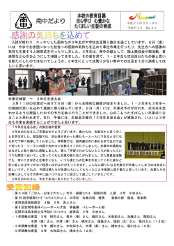 学校だより第43号 - 笠間市教育委員会