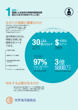 97% 3億 0 - Global Ocean Commission