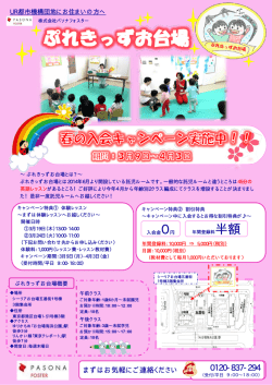 詳細は、こちらのPDFからご確認下さい。