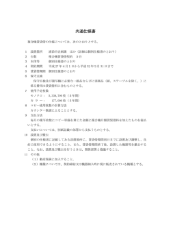 共通仕様書[PDF：109KB]