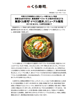 リリース全文