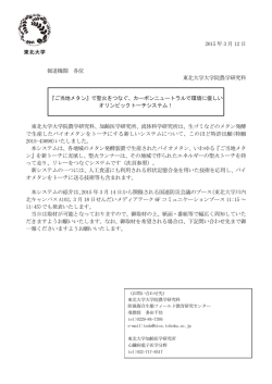 詳細（プレスリリース本文）