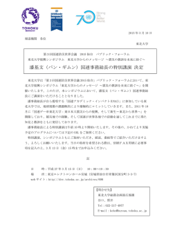 プレスリリース本文