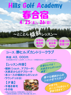 詳細はこちら
