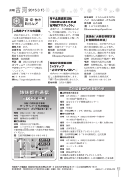 姉妹都市通信