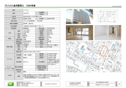 プレミスト金沢駅西口 1004号室