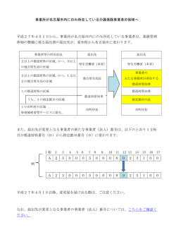 詳細については、こちらをご覧下さい。