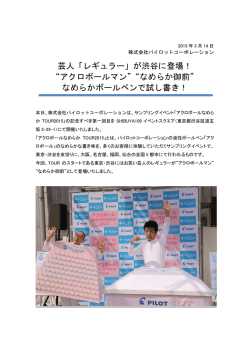 リリース全文
