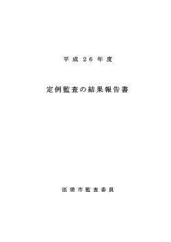 （産業振興課、建設課、農業委員会事務局、都市整備課） [498KB pdf