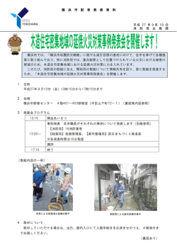 記者発表（PDF形式 535KB）