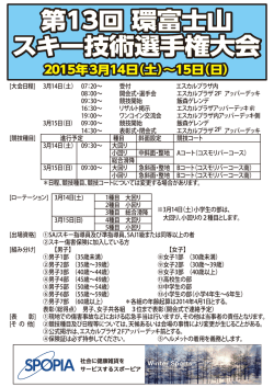 （土）～15日（日）