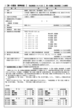 文書【PDF】 - 関市立関商工高等学校